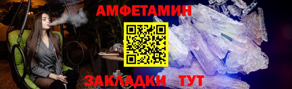Амфетамин Premium Ирбит