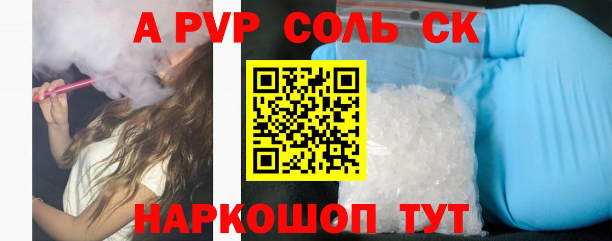 APVP мука  Alfa_PVP мука  Ирбит  Альфа ПВП Crystall  Вход с VPN 