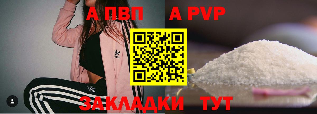 Alpha PVP крисы CK Ирбит