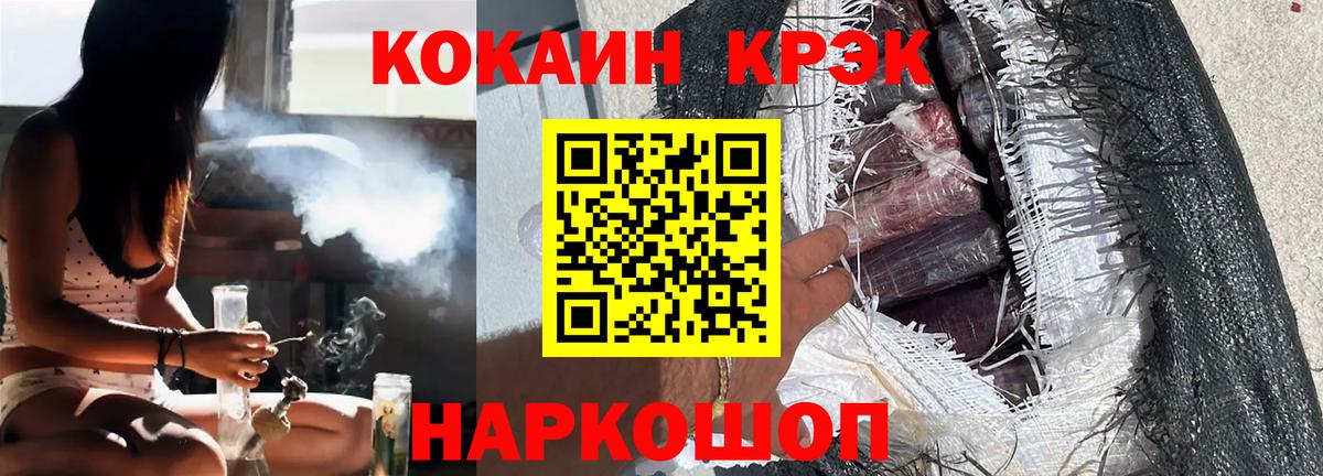 Cocaine VHQ Ирбит