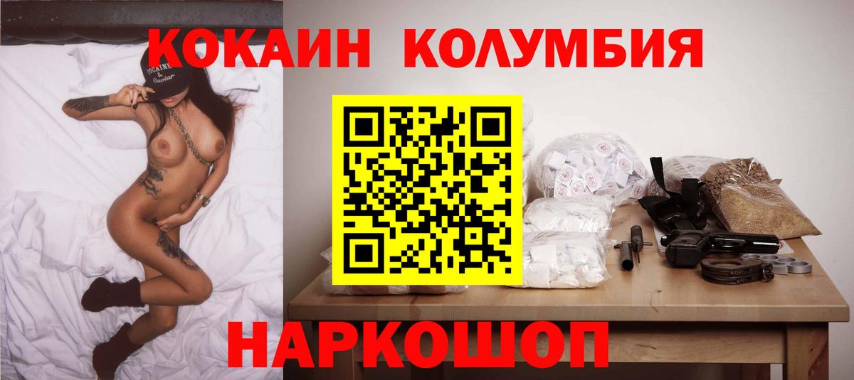 КОКАИН  Вход с VPN  Ирбит  Кокаин Боливия  КОКАИН Эквадор 