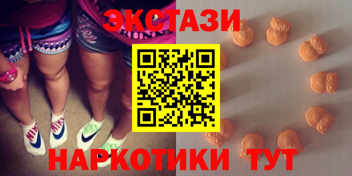 Экстази диски  Вход с VPN  Экстази ешки  Ирбит 