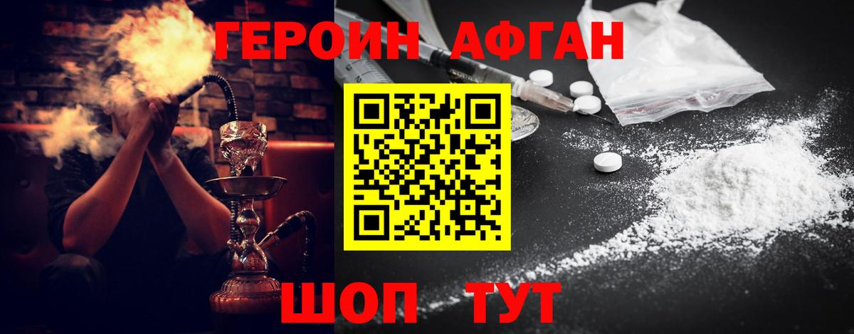 ГЕРОИН герыч Ирбит
