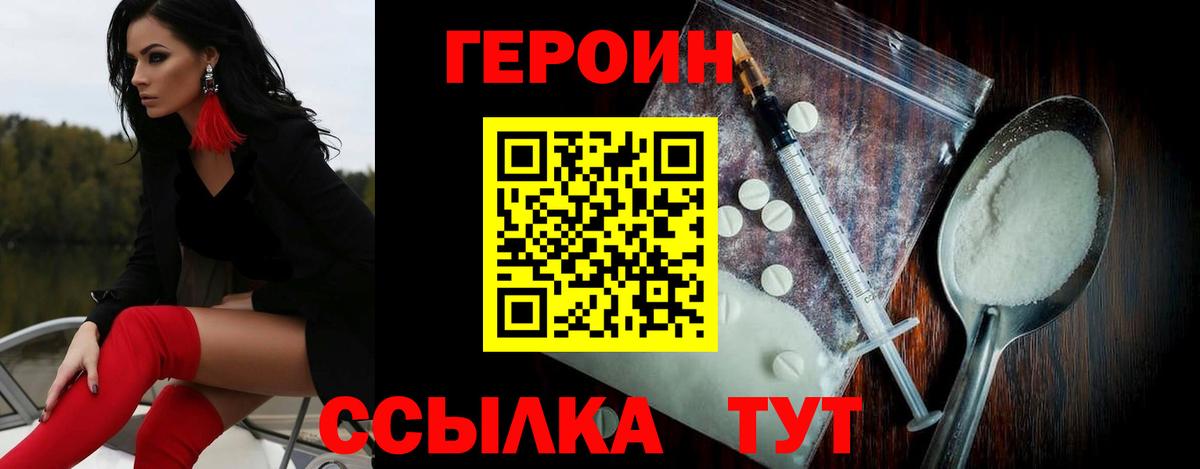 Героин афганец  Вход с VPN  Ирбит 