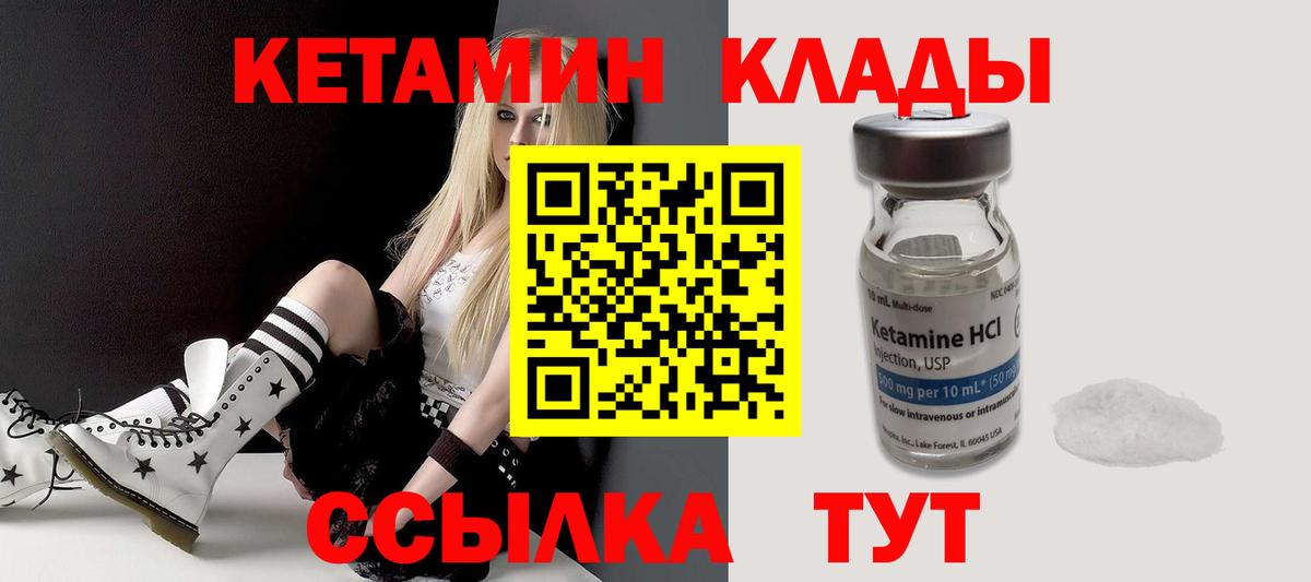 КЕТАМИН VHQ Ирбит