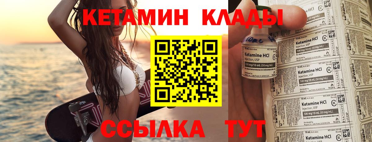 Ирбит  КЕТАМИН ketamine  КЕТАМИН VHQ  Вход с VPN 