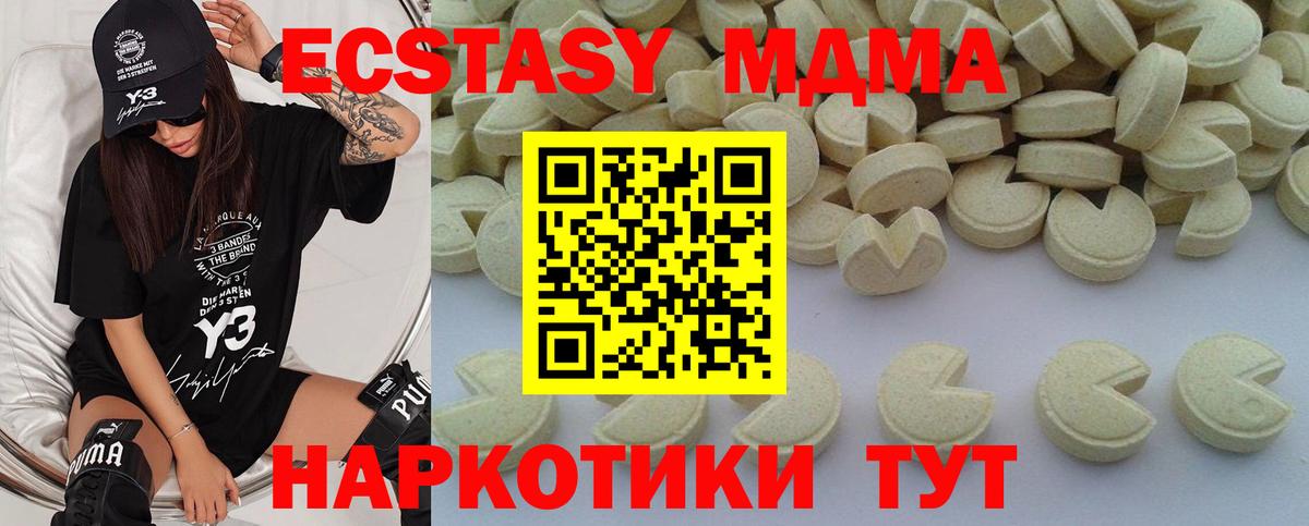 MDMA  МДМА VHQ  Вход с VPN  Ирбит 