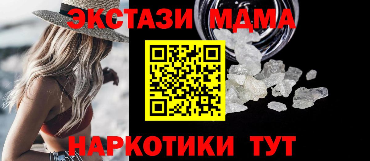 МДМА кристаллы Ирбит