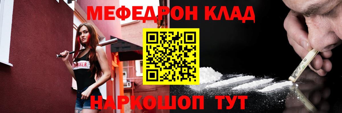Мефедрон 4 MMC  Меф  МЯУ-МЯУ  Ирбит  МЕФ кристаллы  Вход с VPN 