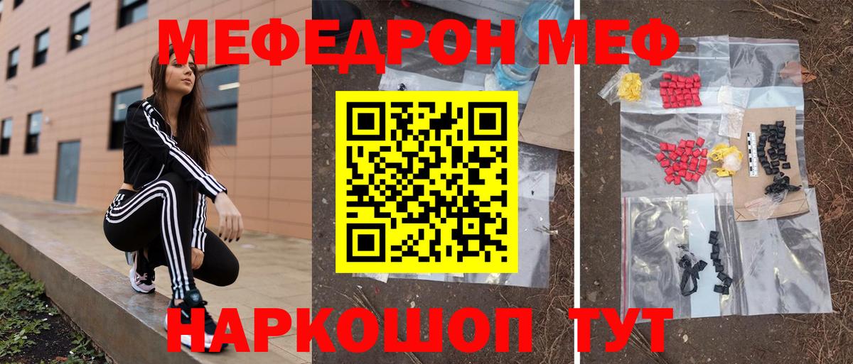Меф мука Ирбит