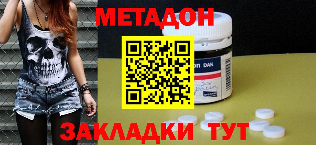Метадон белоснежный Ирбит