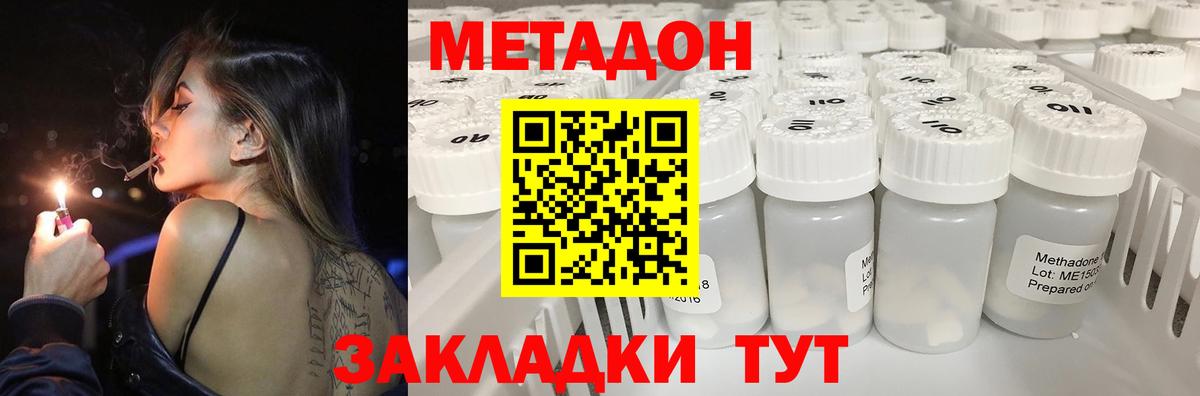 Ирбит  МЕТАДОН methadone  Вход с VPN  Метадон methadone 
