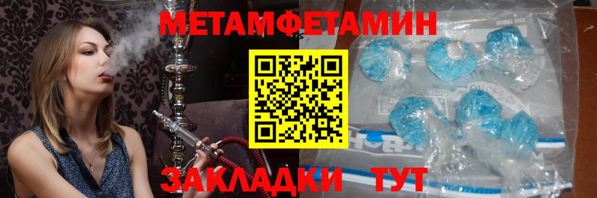 Ирбит  МЕТАМФЕТАМИН Methamphetamine  Вход с VPN 