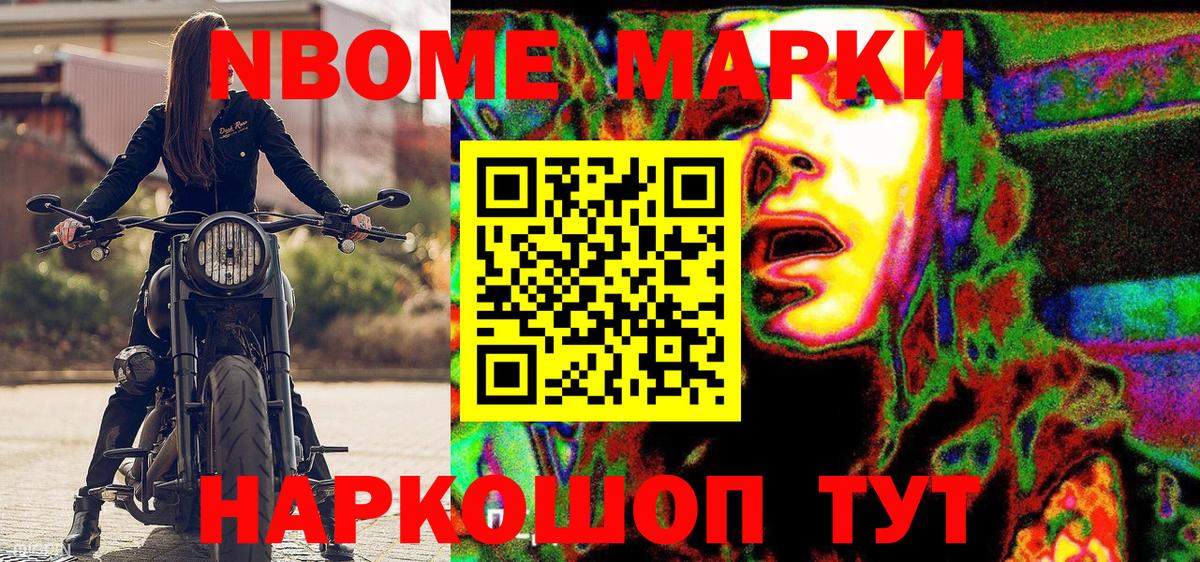 Марки N-bome 1500мкг  Вход с VPN  Марки N-bome  Марки N-bome 1500мкг  Ирбит 