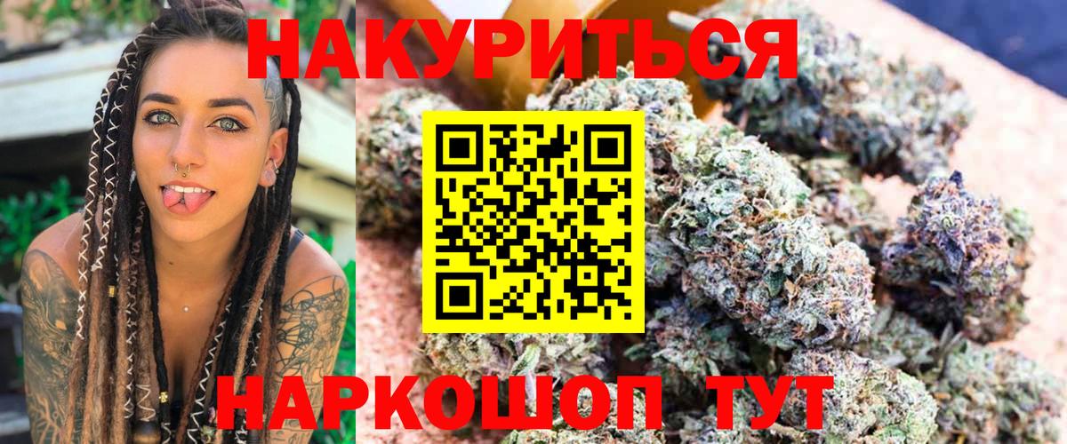 МАРИХУАНА  Экстази  Ирбит  COCAIN  A PVP СК кристаллы  Вход с VPN  Меф   Гашиш  Где продают наркотики? 